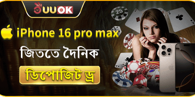 ১০০% স্বাগতম ডিপোজিট বোনাস banner